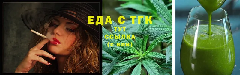 Еда ТГК конопля Саров