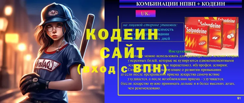 Кодеин Purple Drank  цена наркотик  Саров 